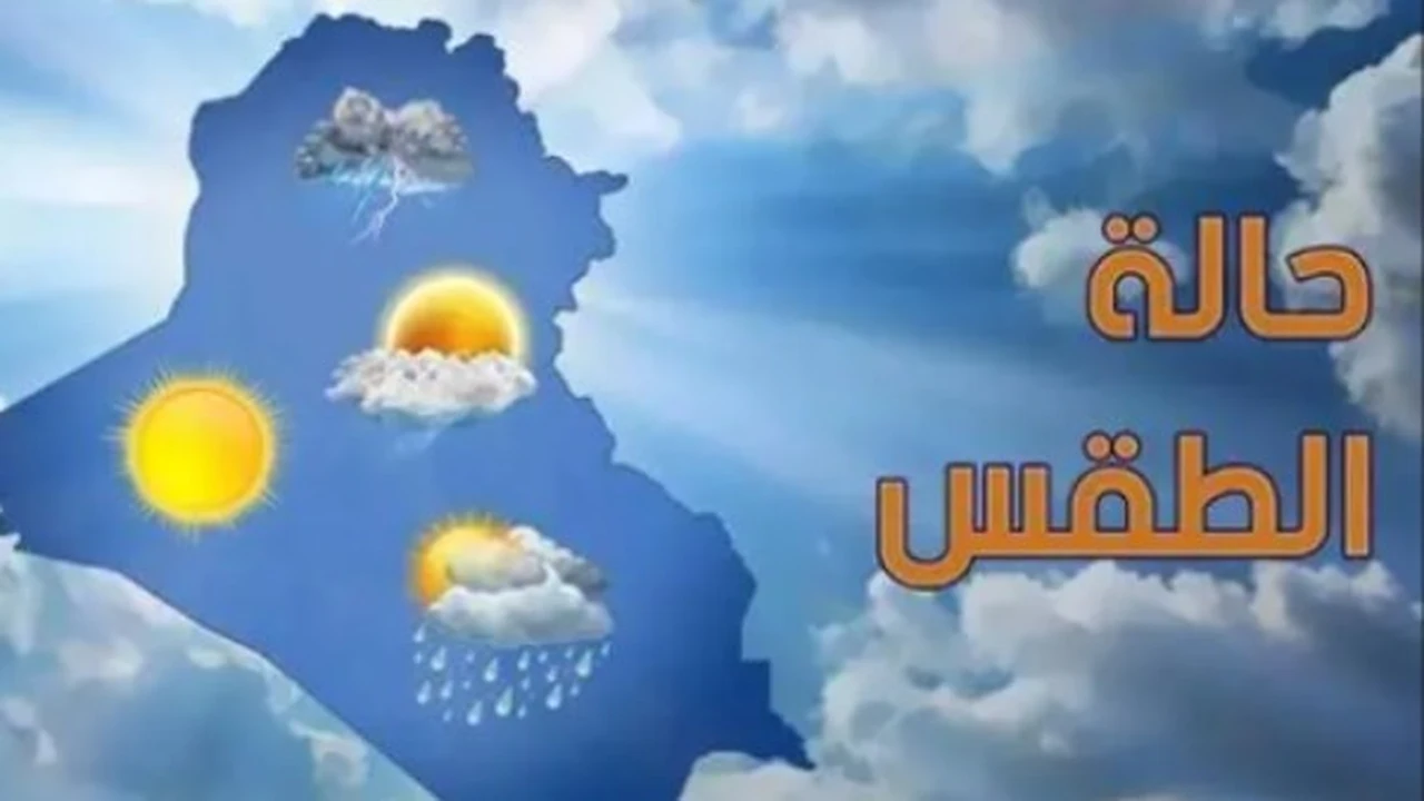 الأرصاد تكشف توقعات الطقس لبقية الأسبوع ونصائح للمواطنين